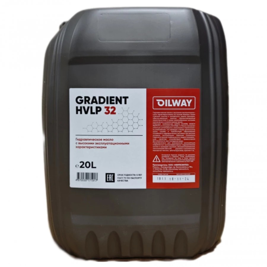 Масло гидравлическое Oilway Gradient HVLP-32 20 л канистра Масло гидравлическое Oilway Gradient HVLP-32 20 л канистра